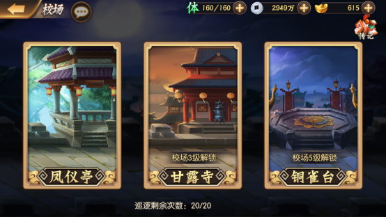 【新手攻略】军营篇|乱世三国志 - 第6张