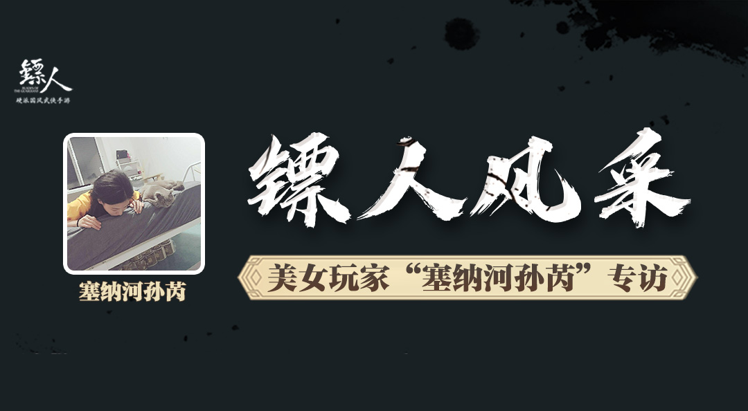 镖人ip人物志:刀马与小七