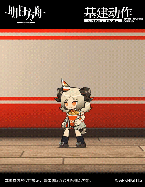 【新增服饰】肯德基合作系列-儿童派对-伊芙利特