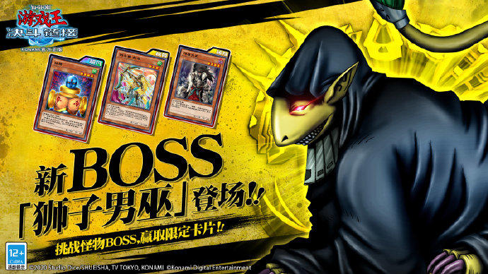 【怪物之门】新BOSS即将登场！