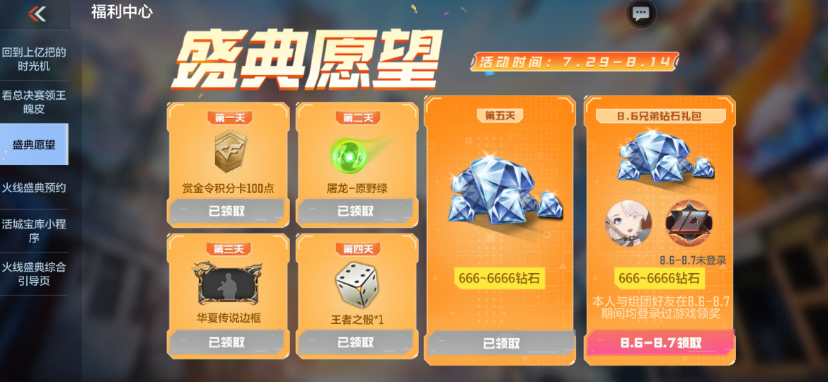 传说之路即将上线,万化坊兑换返场上新!|穿越火线:枪战王者 - 第8张