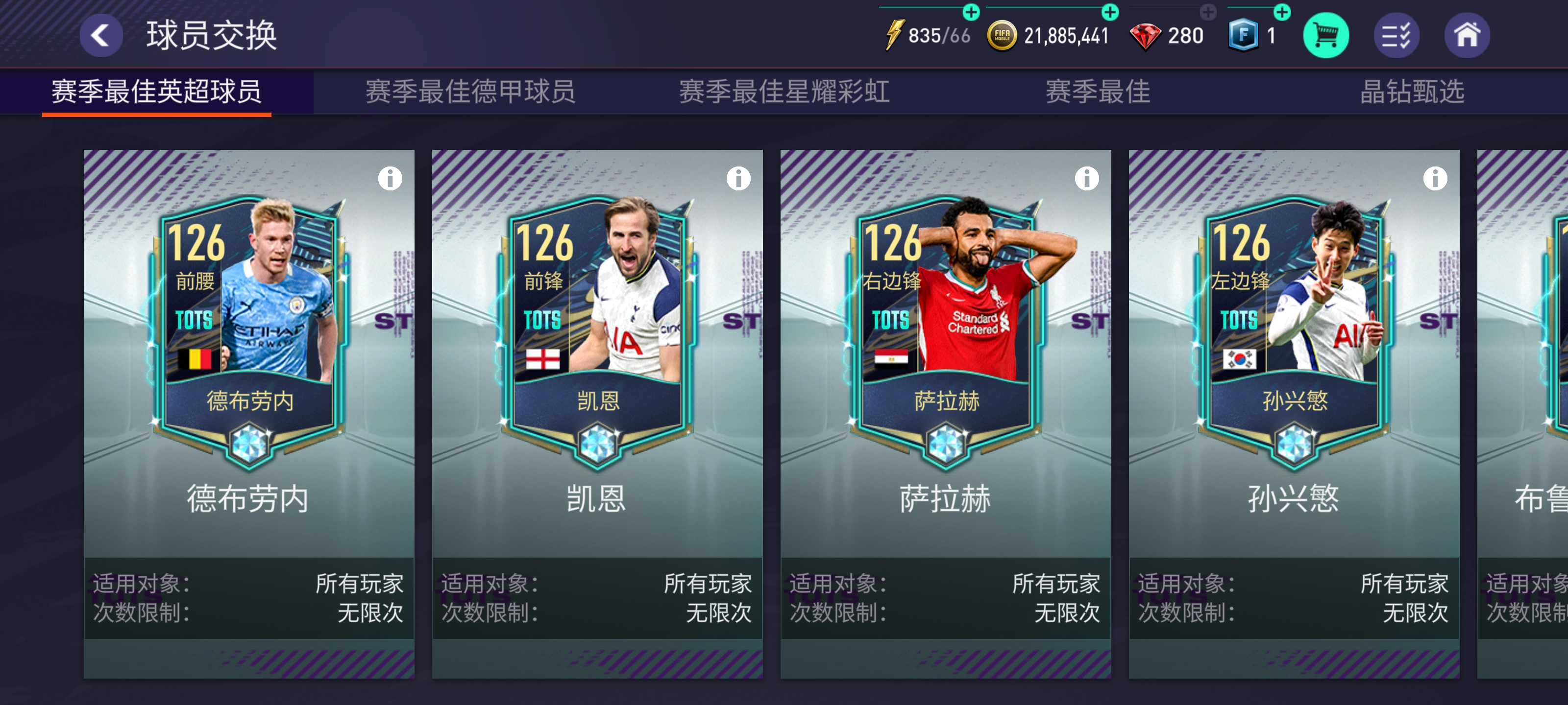 更新於 fifa足球世界 關注 63 萬