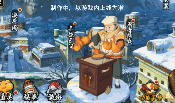 【新忍爆料】来品尝赤土「新春限定」制作的“刚隶式糖人”！