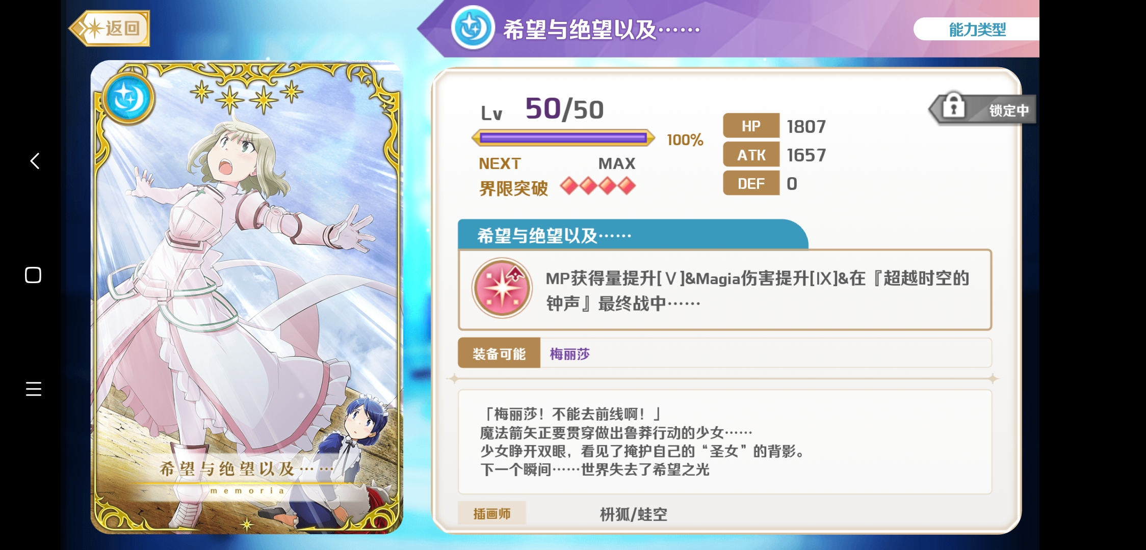 这个礼装是bug吗 魔法纪录 魔法少女小圆外传综合讨论 Taptap 魔法纪录 魔法少女小圆外传社区