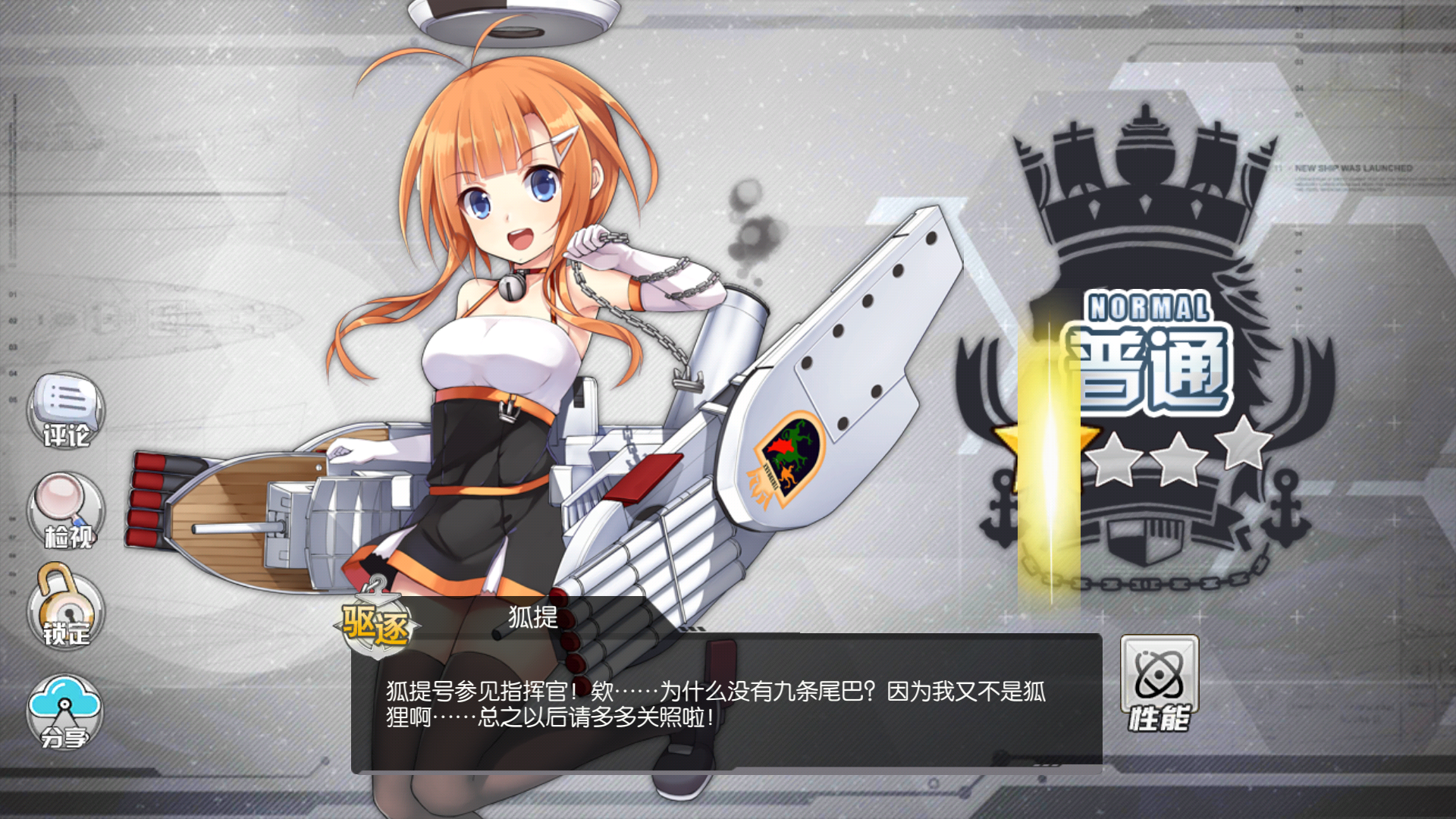 直播捞吃喝 - 碧蓝航线综合 | taptap 碧蓝航线社区