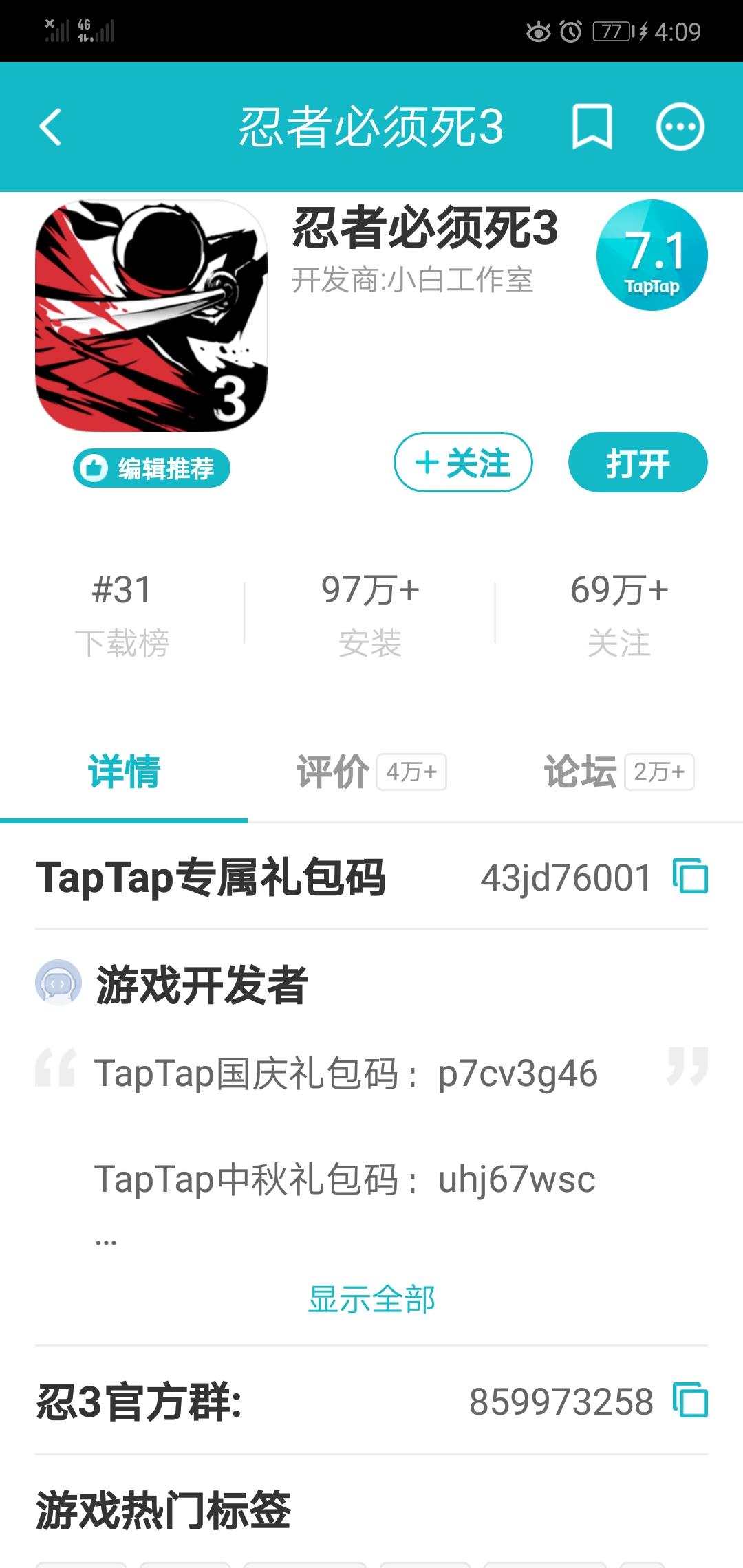 TapTap