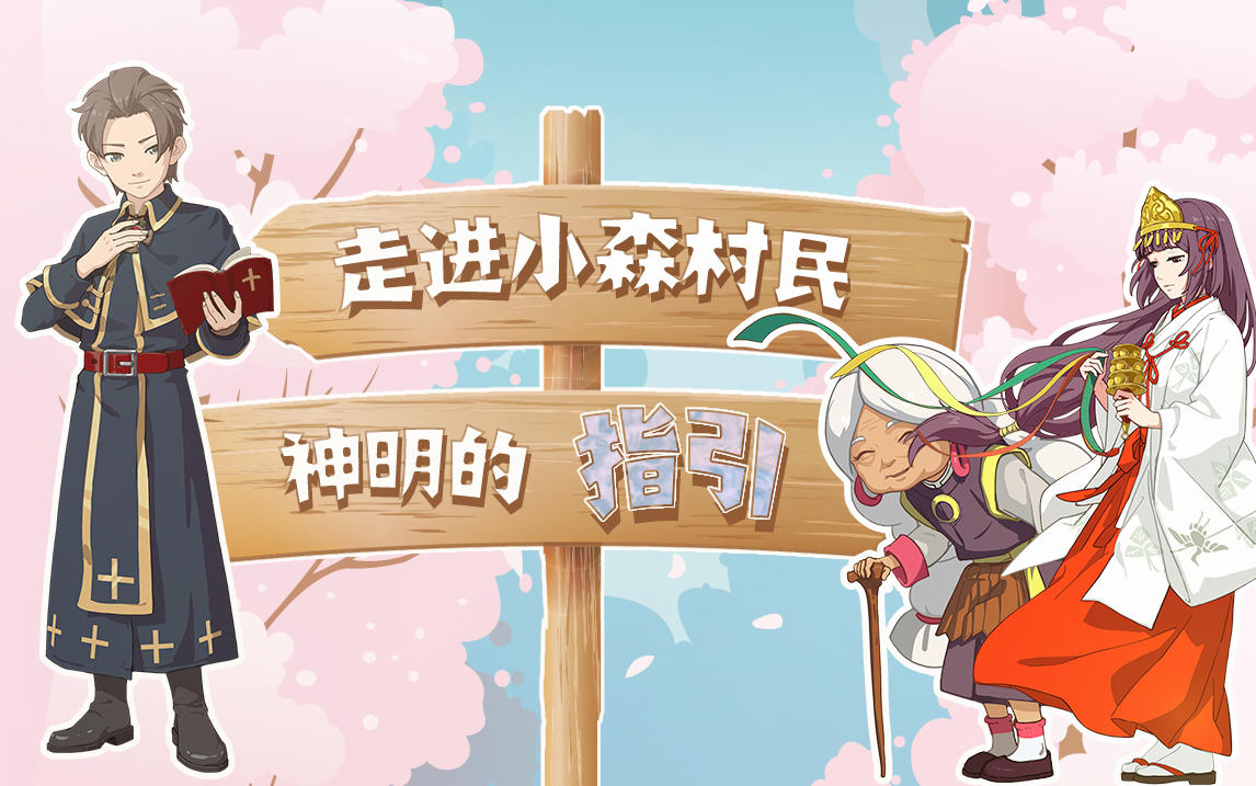 虽然很难开口让她们知道，但我一定会努力守护她们！