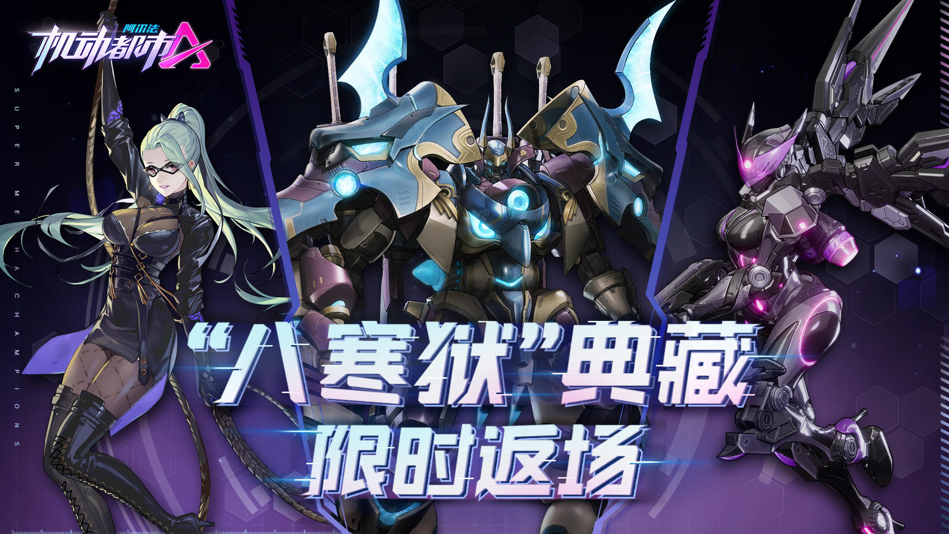 阎罗倒坐，怪盗夜袭