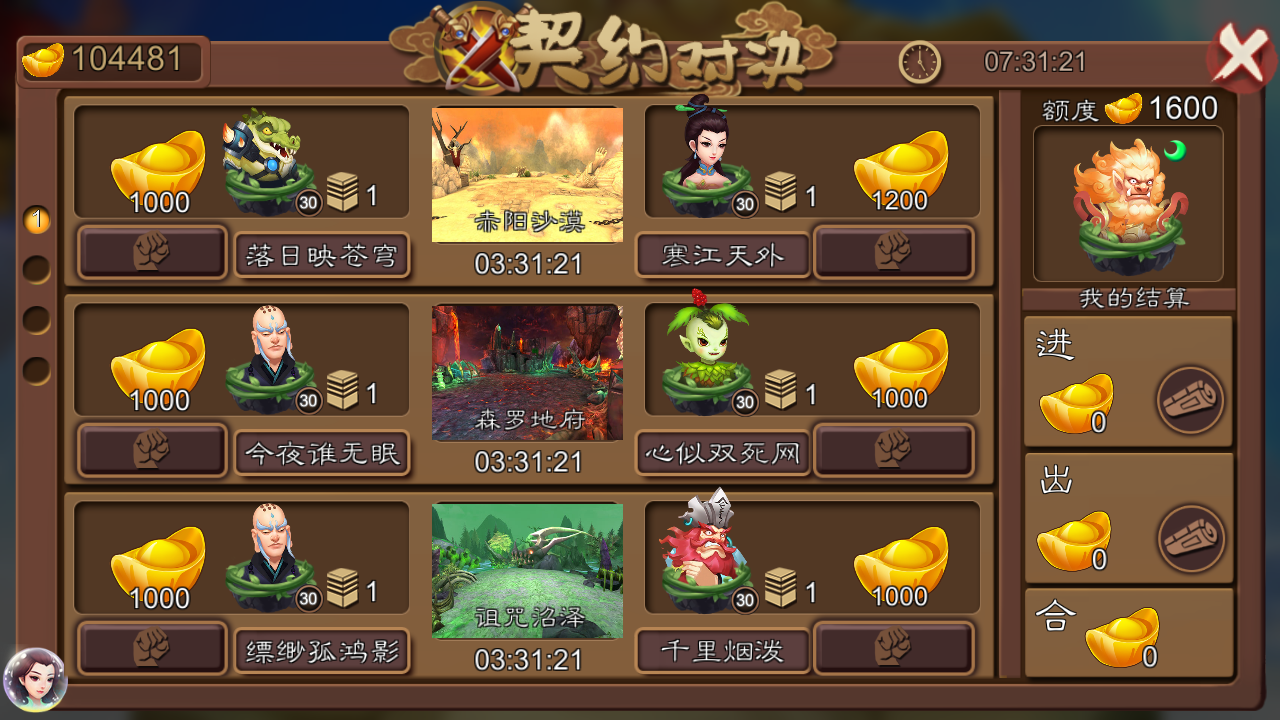 每天可以赚点外快的对决台