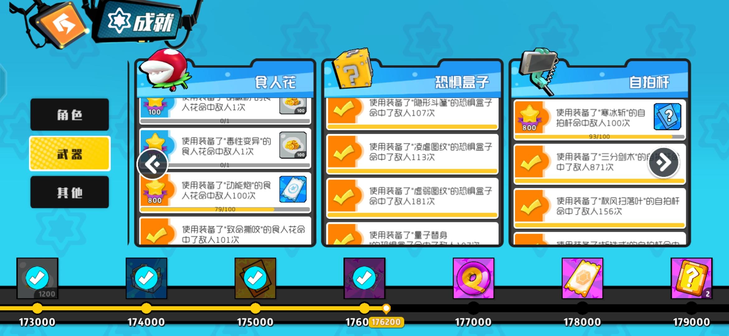 刷恐怖盒子唯一配件成就小技巧