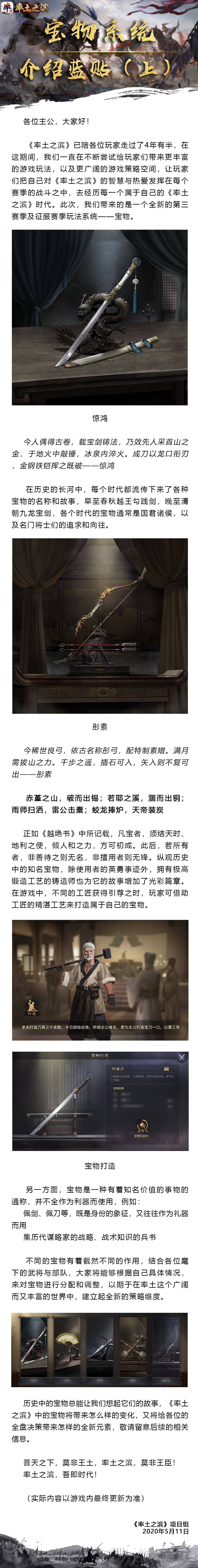 宝物系统介绍蓝贴 上 率土之滨综合讨论 Taptap 率土之滨社区