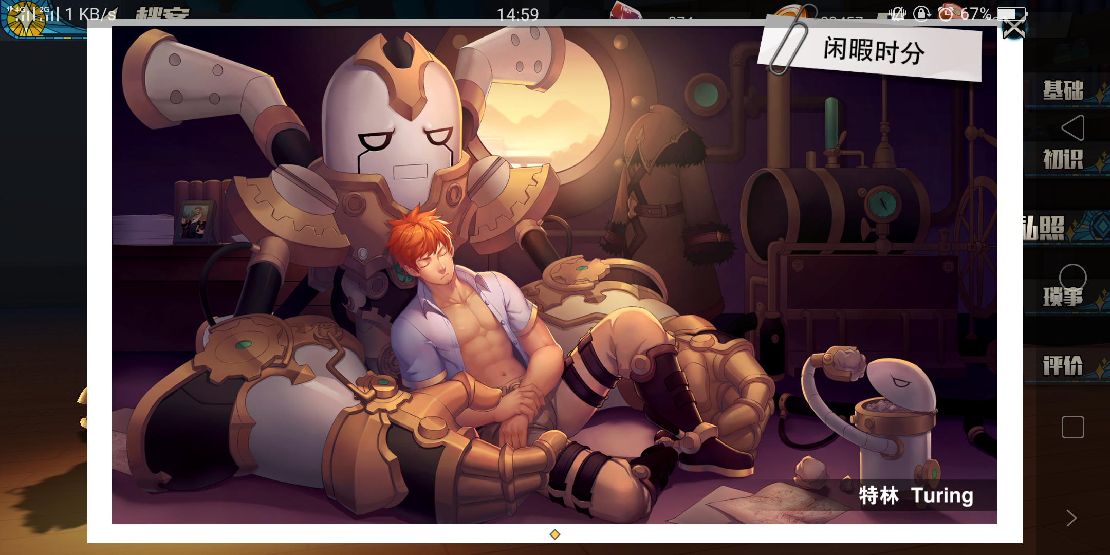 爱玩游戏的人的评价