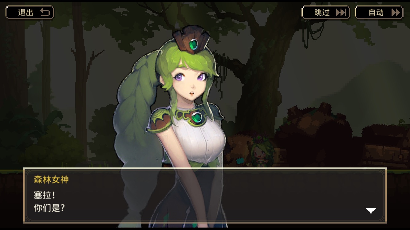 论森林女神前后差异