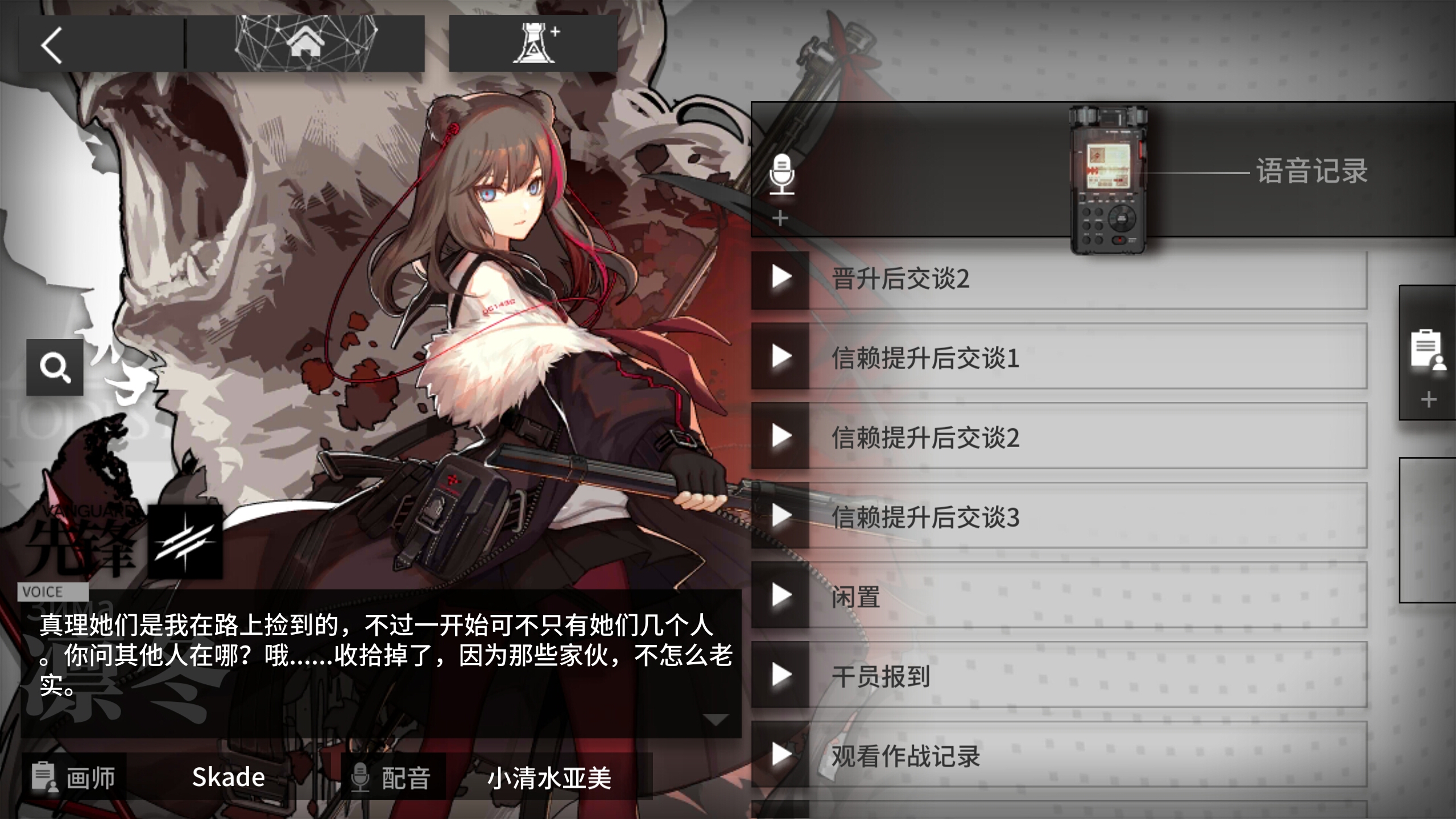 细思极恐 - 明日方舟综合 | taptap 明日方舟社区