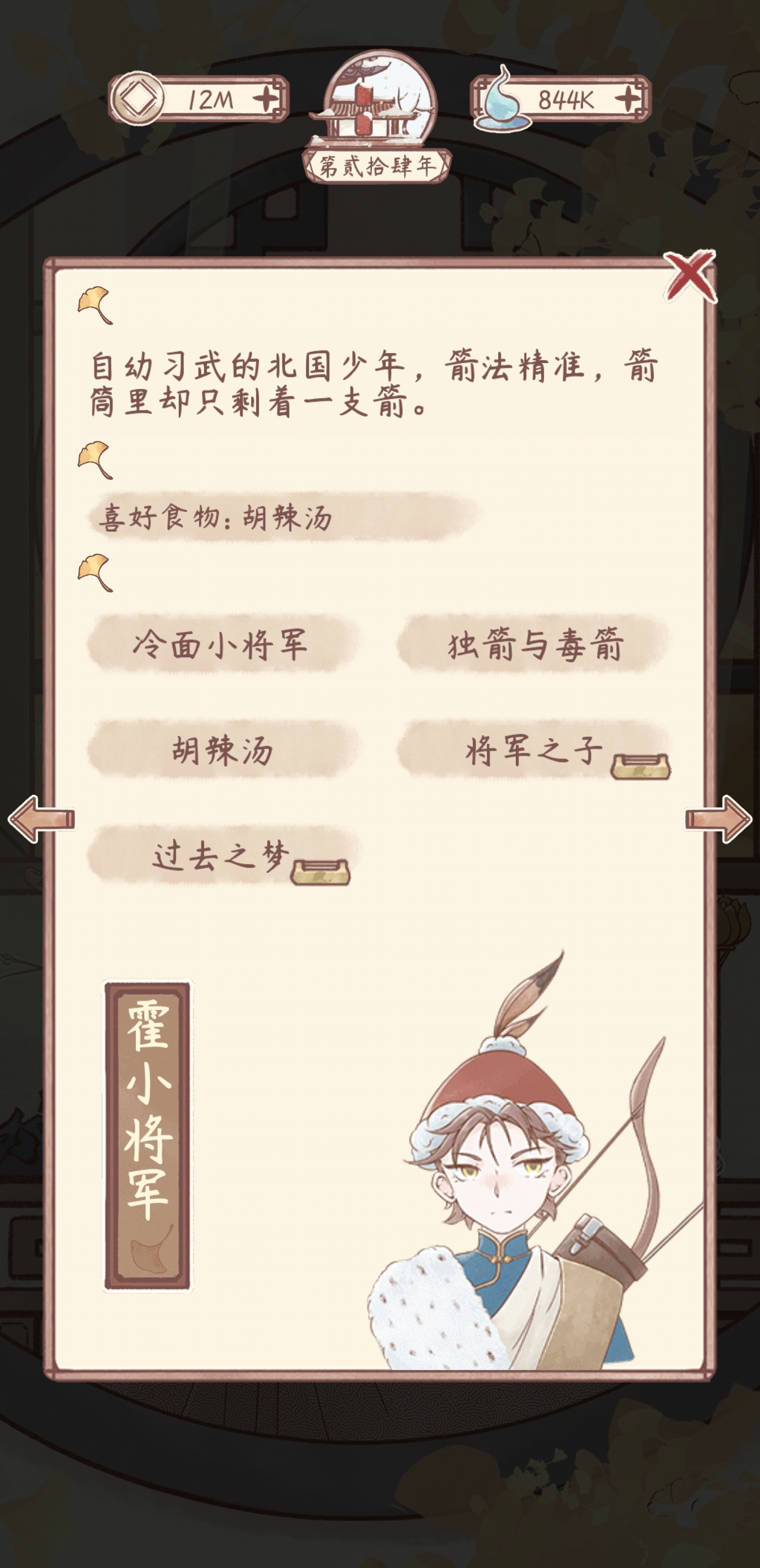 鸣沙客栈霍小将军特殊客人3 5 鸣沙客栈综合讨论 Taptap 鸣沙客栈社区