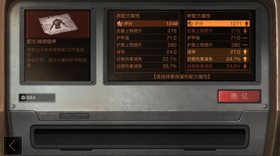 《明日之后》末世生存有新招？第三季武器配置指南请签收图片_12