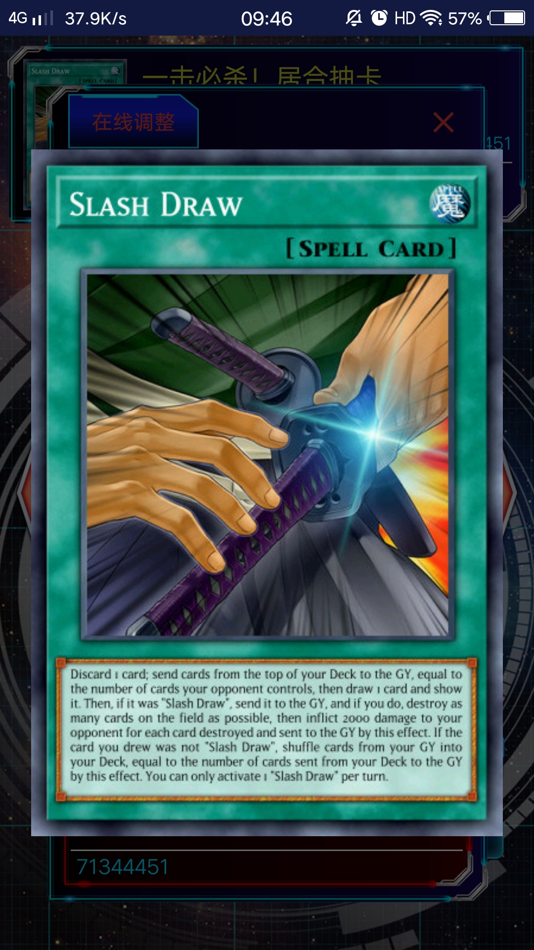 一击必杀 居合抽卡 萌新求问有没有可以调整卡组排序的卡 或者从手牌