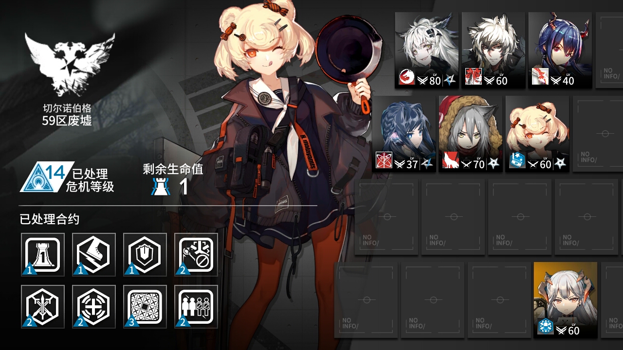 切城14 我这条命都是红给的 | taptap 明日方舟社区 - 危机合约 | tap