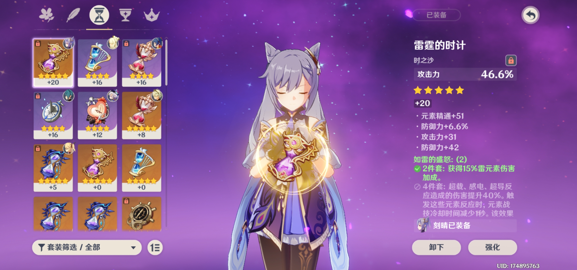 圣遗物强化 原神综合讨论 Taptap 原神社区