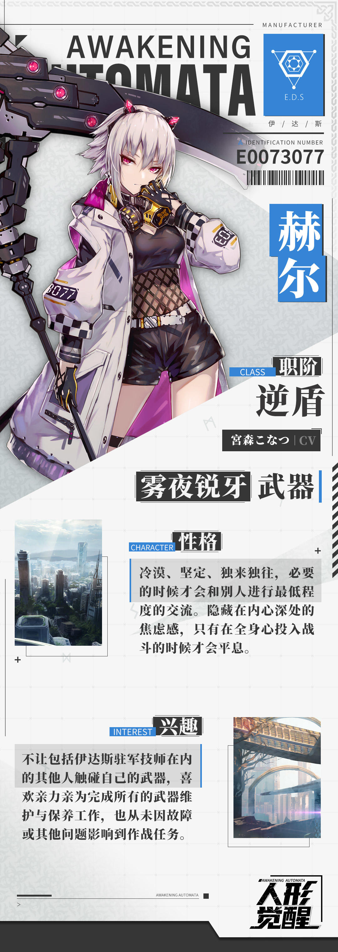 人偶档案室 | 冷漠坚定的少女——赫尔