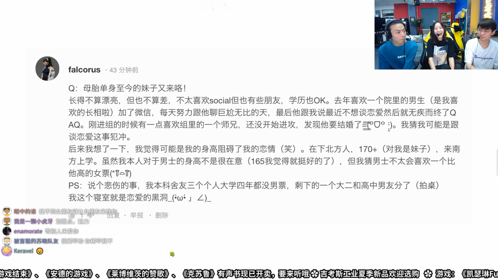 情感妙妙屋Vol.1直播录像（下）