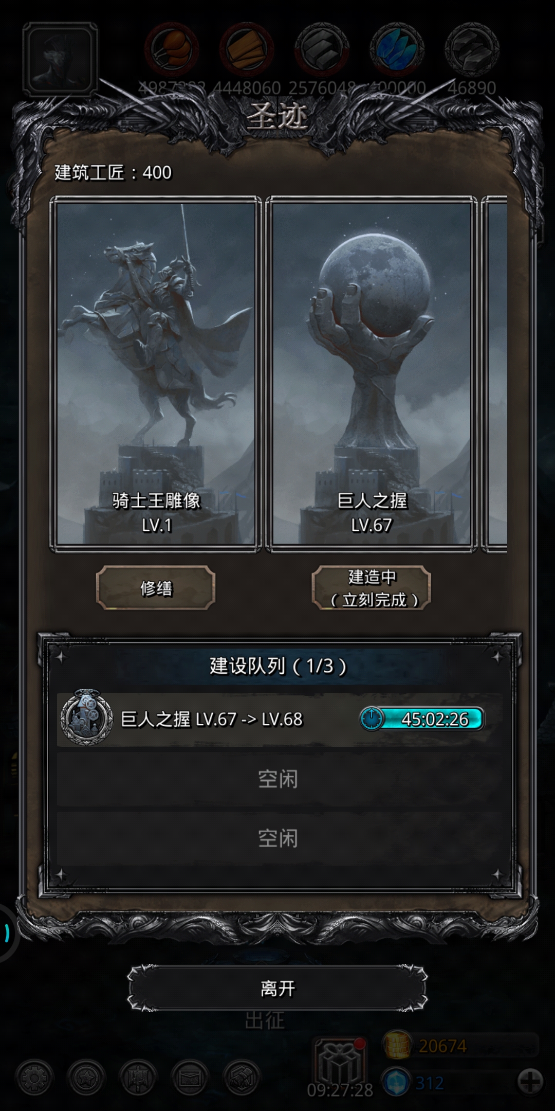 没存金币 - 地下城堡2:黑暗觉醒综合 | taptap 地下城堡2:黑暗觉醒