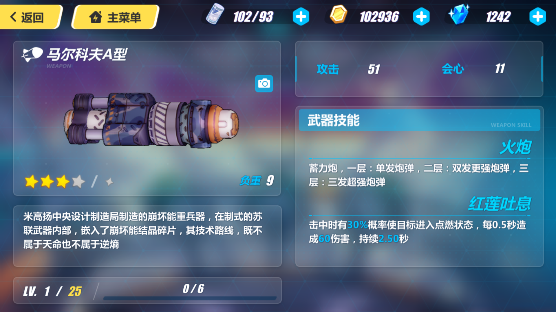 对萌新来说这个武器怎么样啊?( ﹏ )