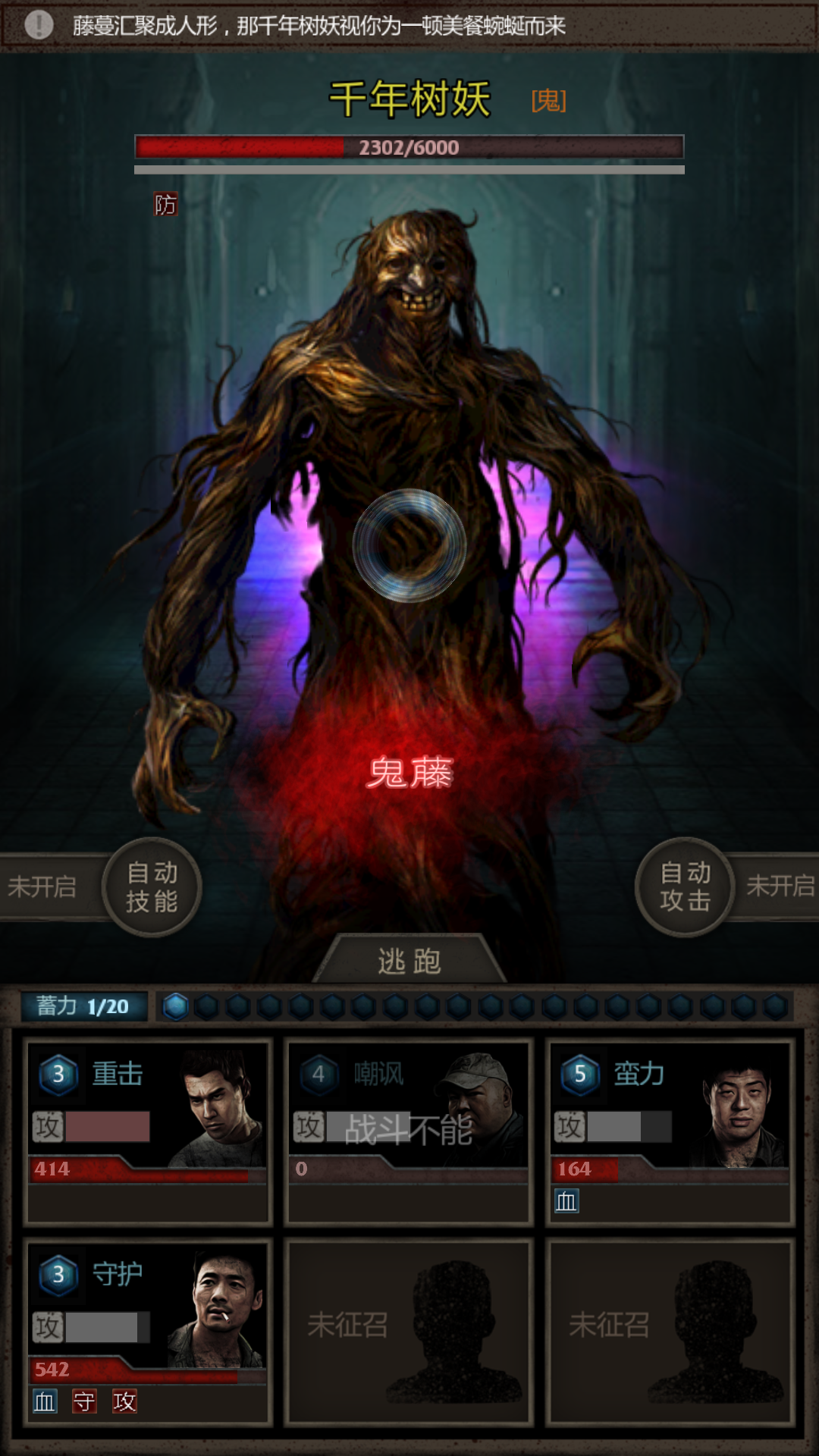 树妖|长生劫 - 论坛 | taptap 发现好游戏