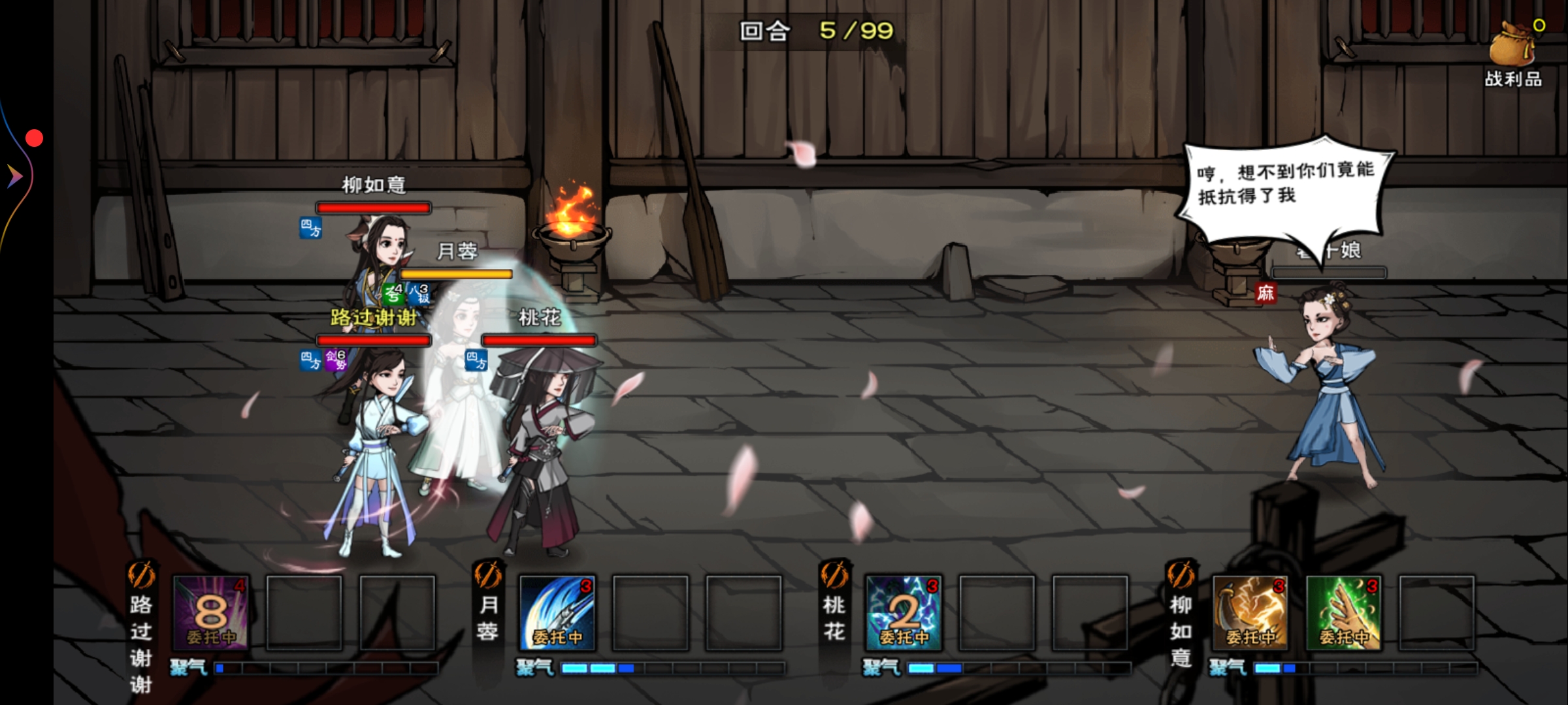 可爱的春十娘 - 烟雨江湖综合 | taptap 烟雨江湖社区