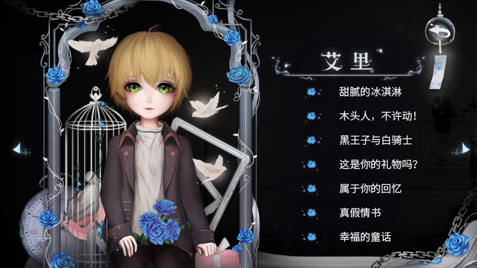 关于成就…… - 人偶馆绮幻夜攻略 | taptap 人偶馆绮幻夜社区