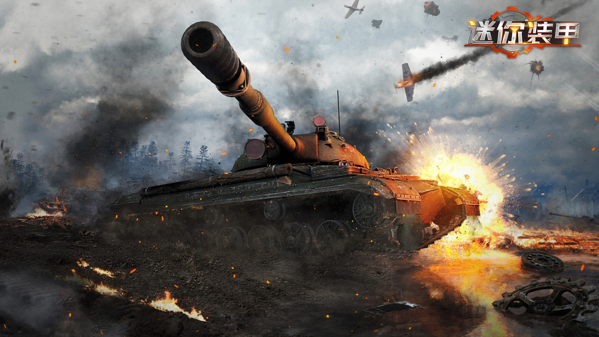 【新手攻略】军迷们最爱的坦克游戏《迷你装甲》，坦克兵种介绍