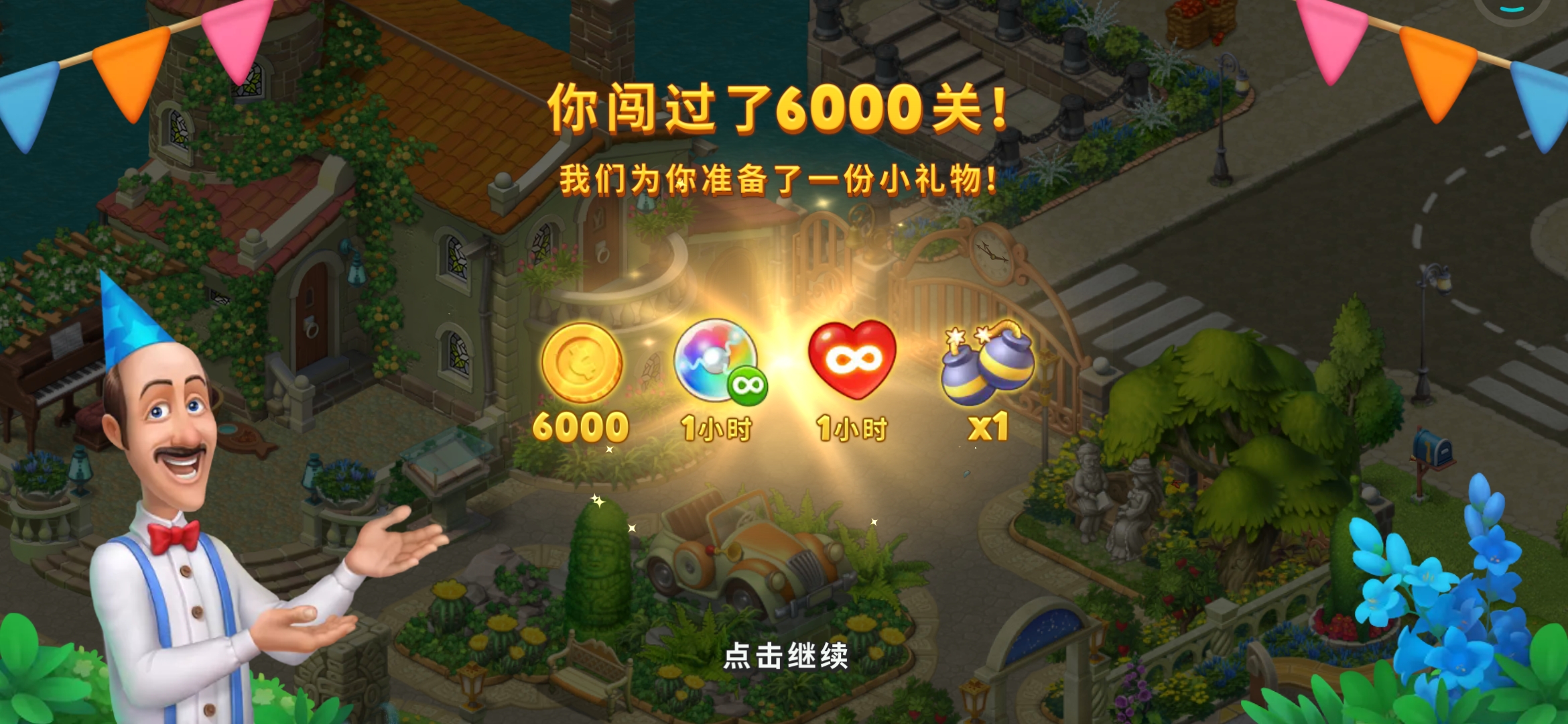 ②6000关 - 梦幻花园综合 | taptap 梦幻花园社区