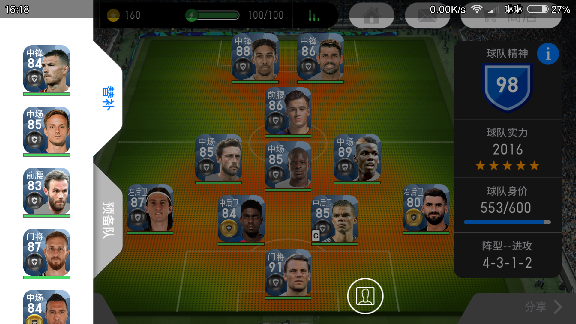 十一连胜上传奇,纪念一波|实况足球 - 论坛 | taptap 发现好游戏