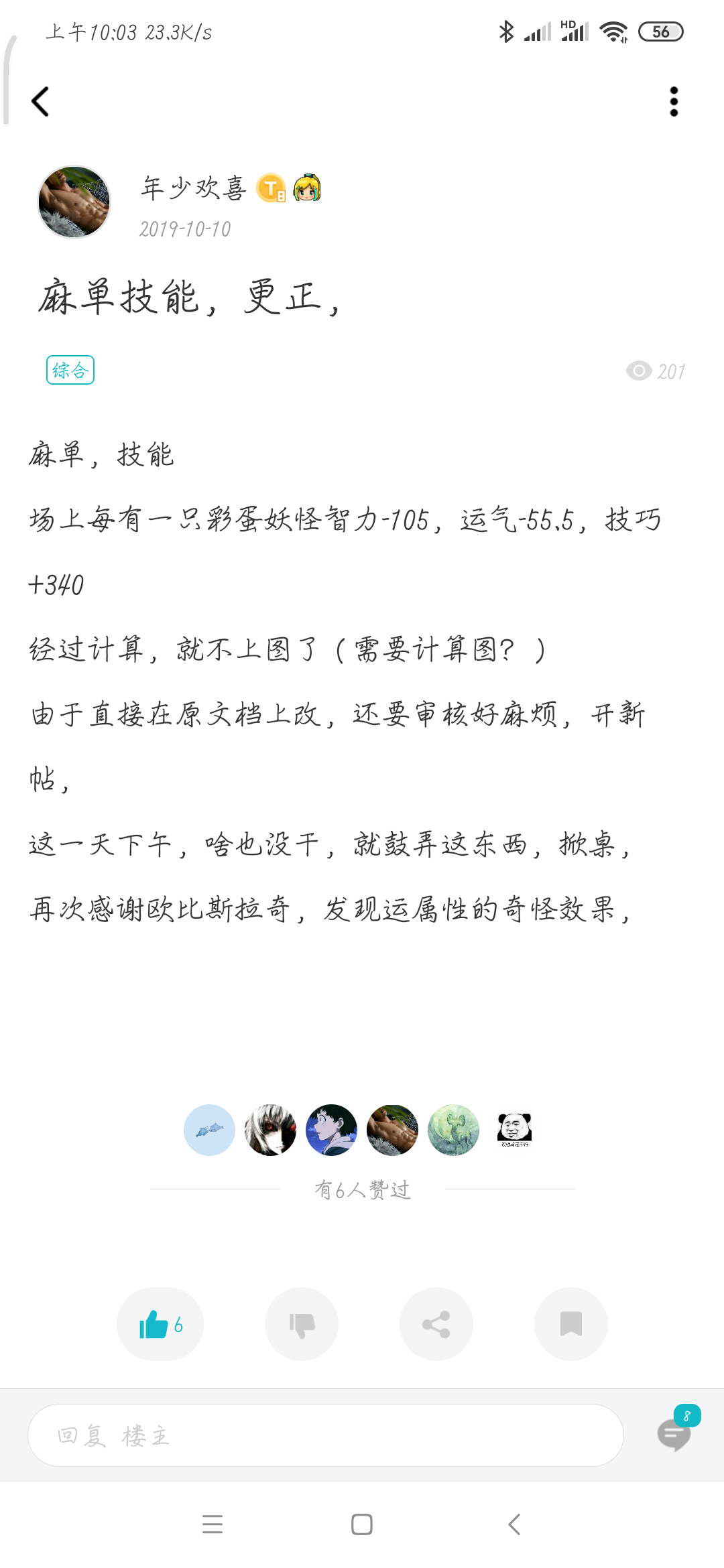 麻单技能解析，技术贴