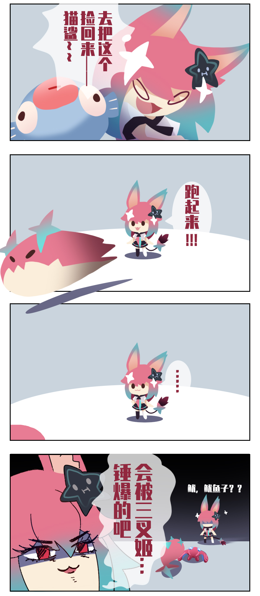 白绒绒生快! - 弹力果冻同人 | taptap 弹力果冻社区