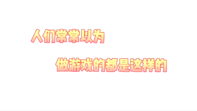 【二次元日常】OMG，夏天终于到了！晒晒二次元游戏公司的日常吧~