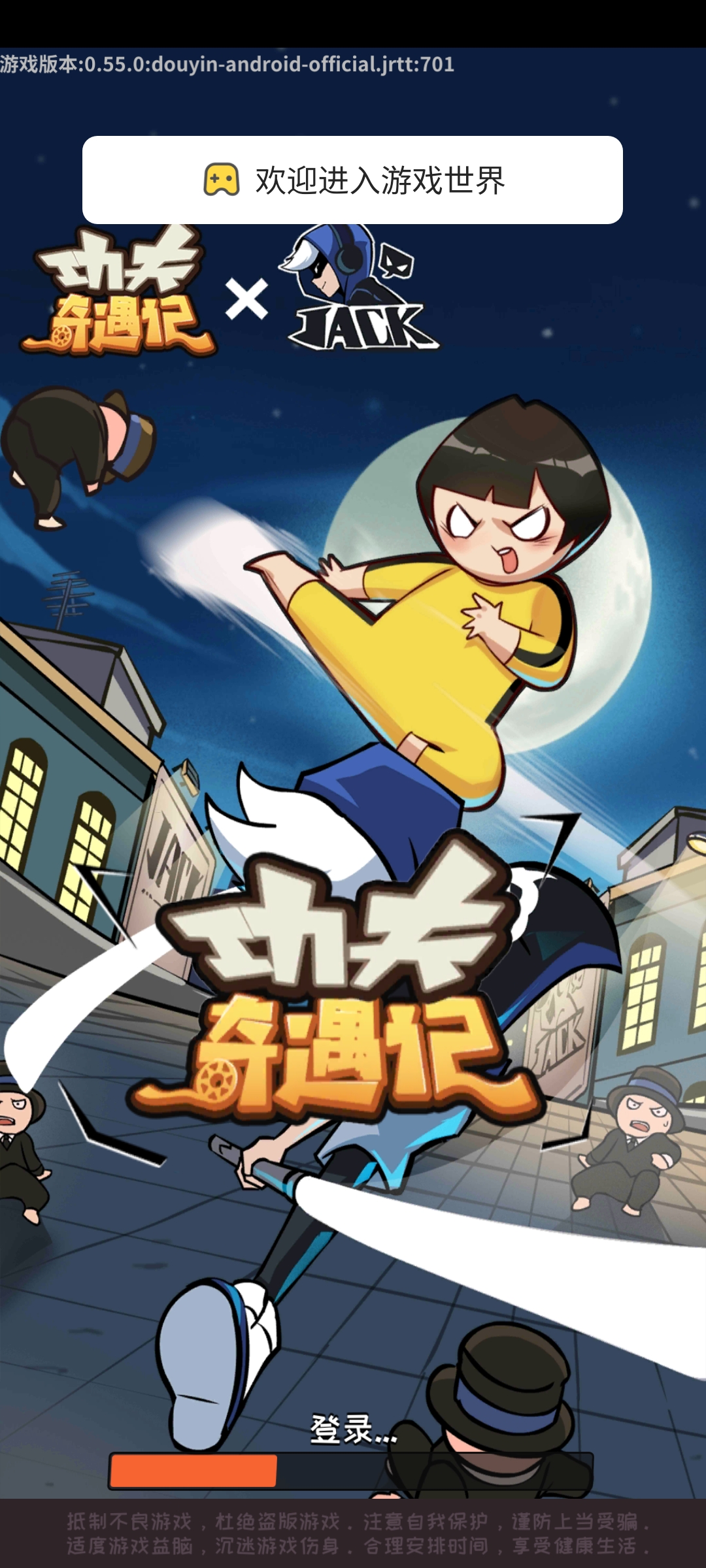 功夫奇遇记反馈 | taptap 功夫奇遇记社区