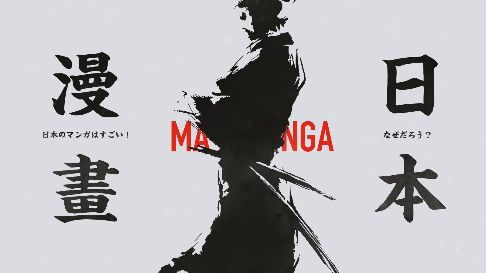 【不懂二次元】Vol.31全世界这么多国家，为什么日本漫画独树一帜？丨机核