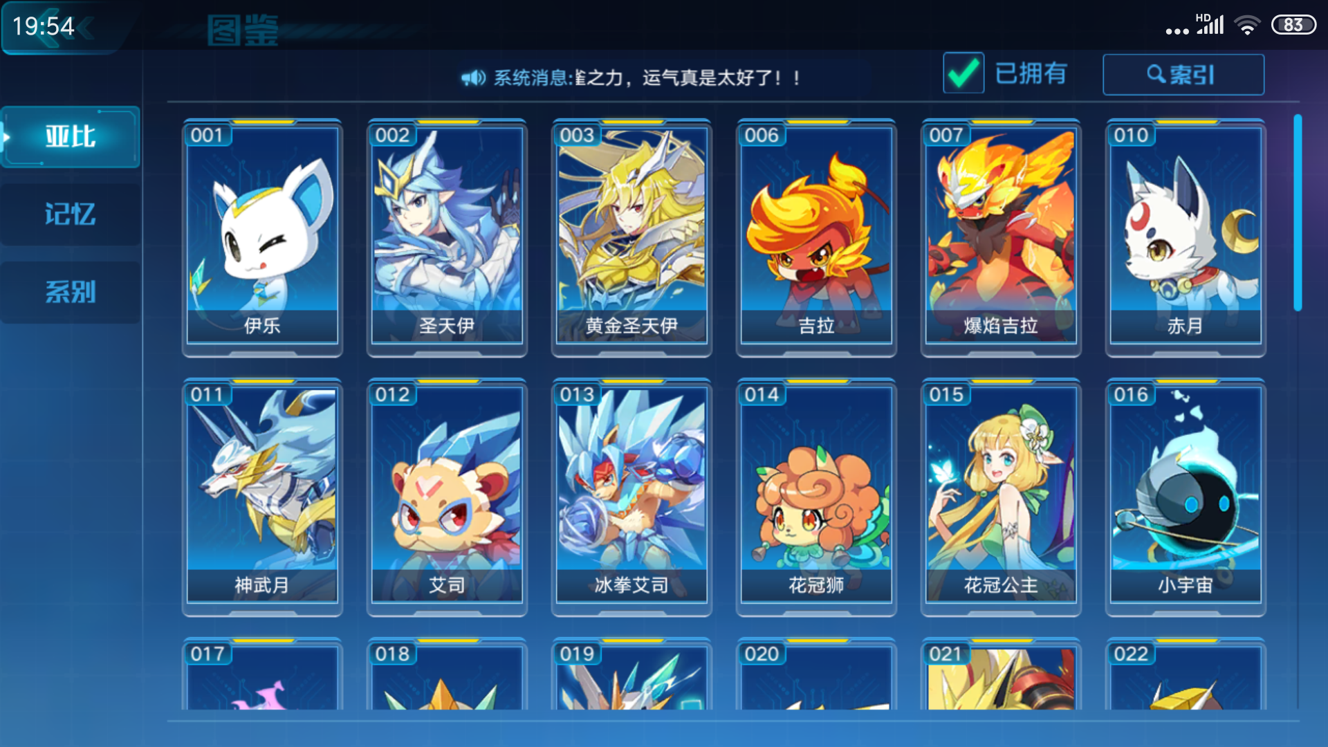 这几天的成果,还望给点建议,谢谢(充了12块,打狼王的熵) - 奥拉星