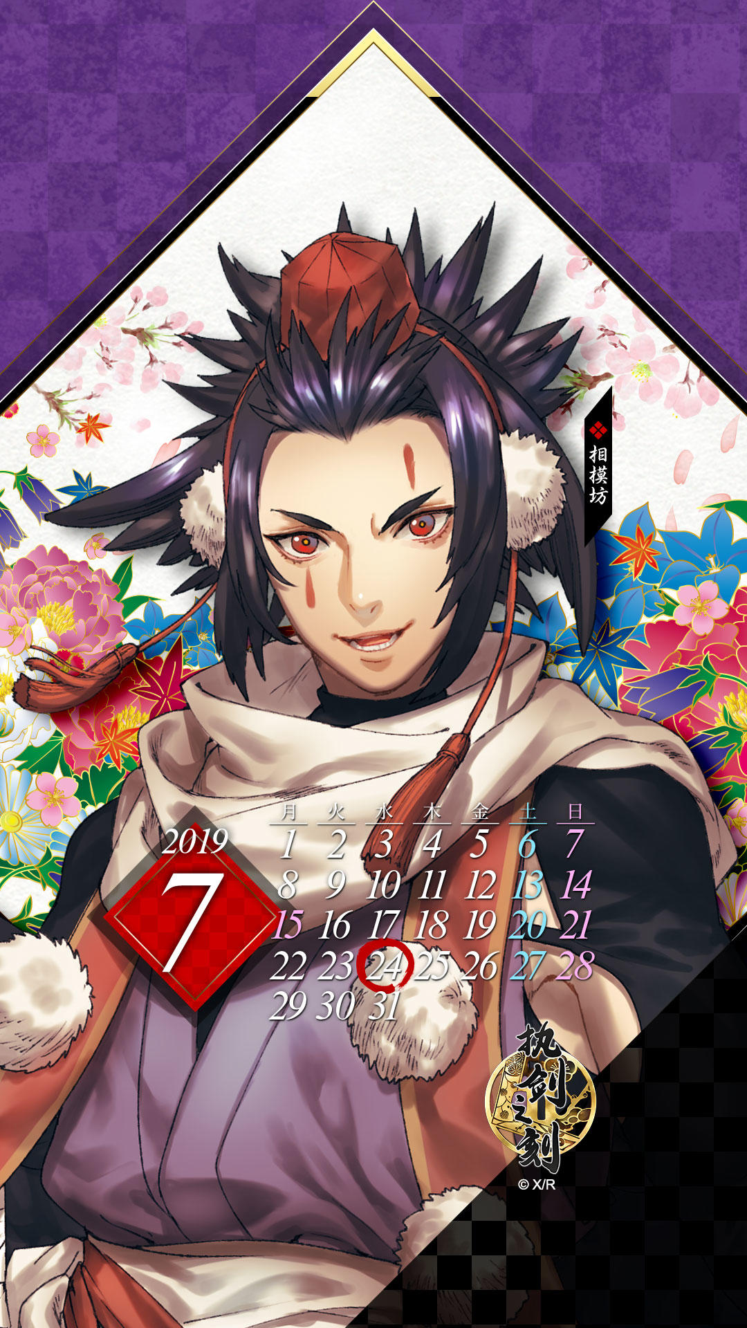 【生日会】相模坊生日会