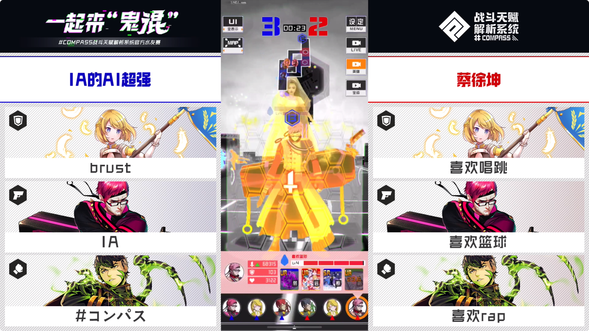 【活动】#COMPASS第一届官方水友赛总结——优胜队伍析出