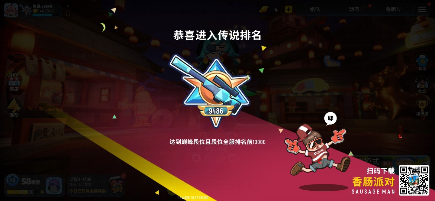 香肠派对综合 | taptap 香肠派对社区