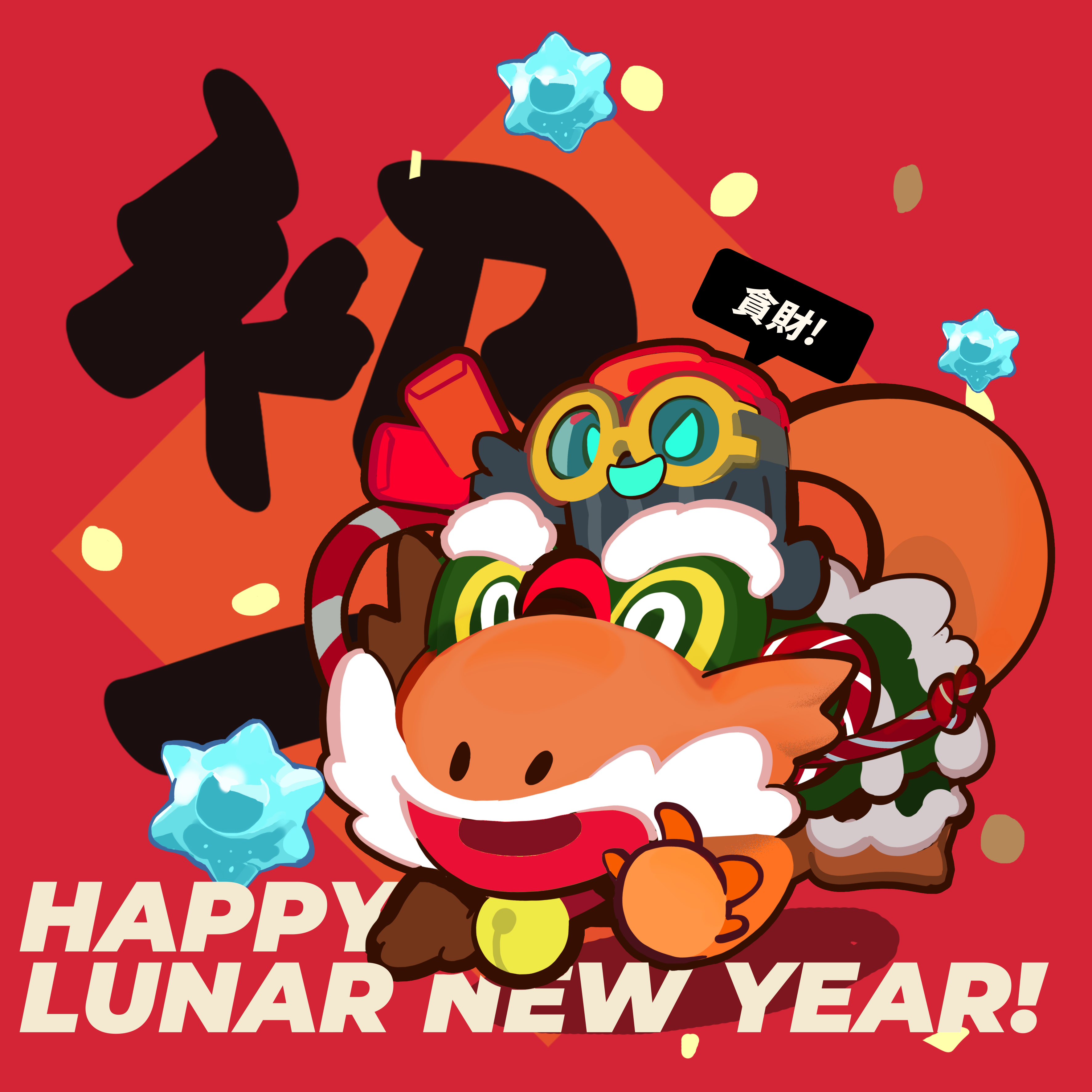 恭贺新喜！ "牛"转胜局！