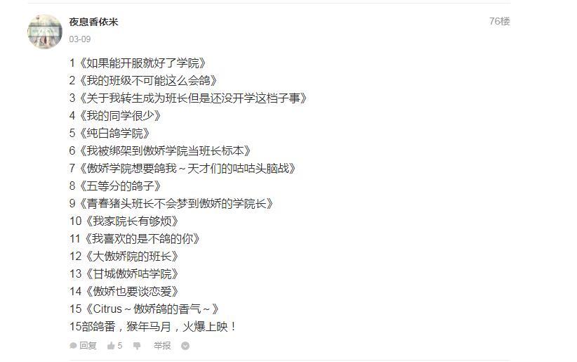 [开奖贴]用四个字来形容你们心中的魂器学院( •̀ ω •́ )✧