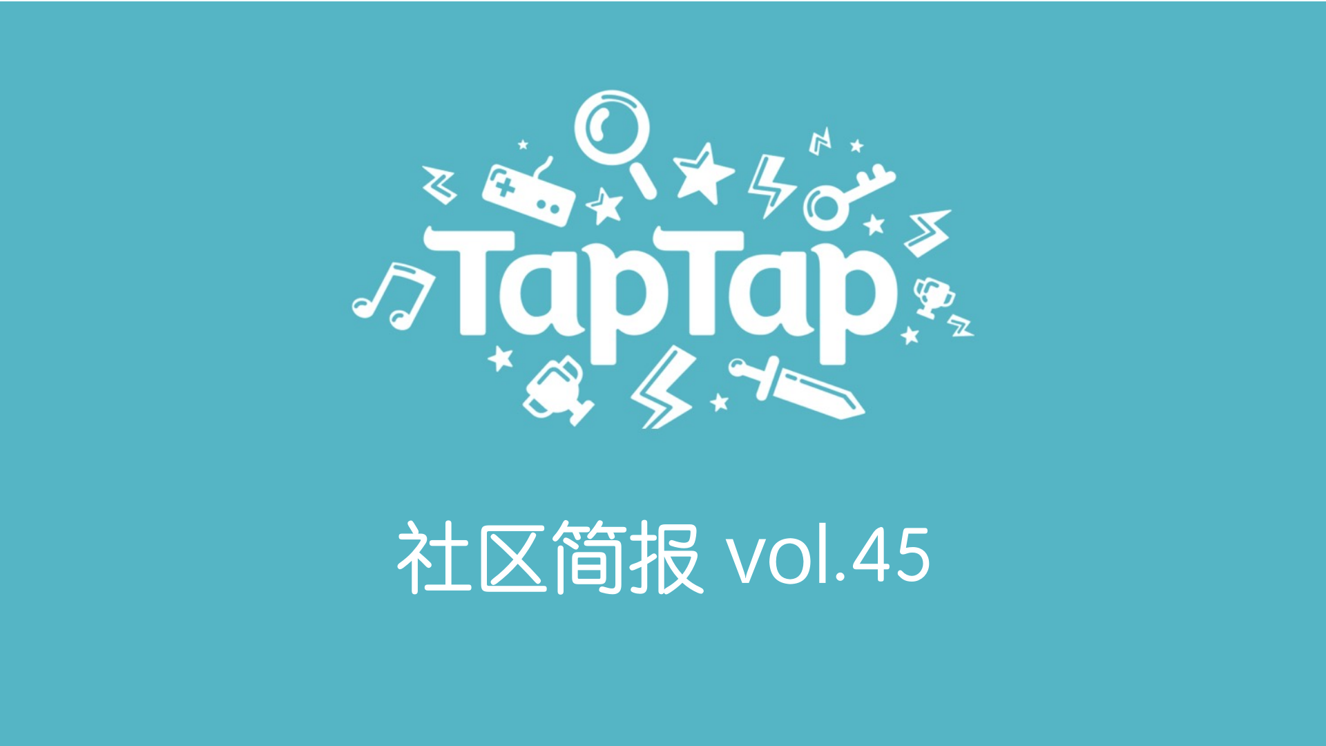 TapTap社区小管家工作日志：4月第3、4周社区小简报