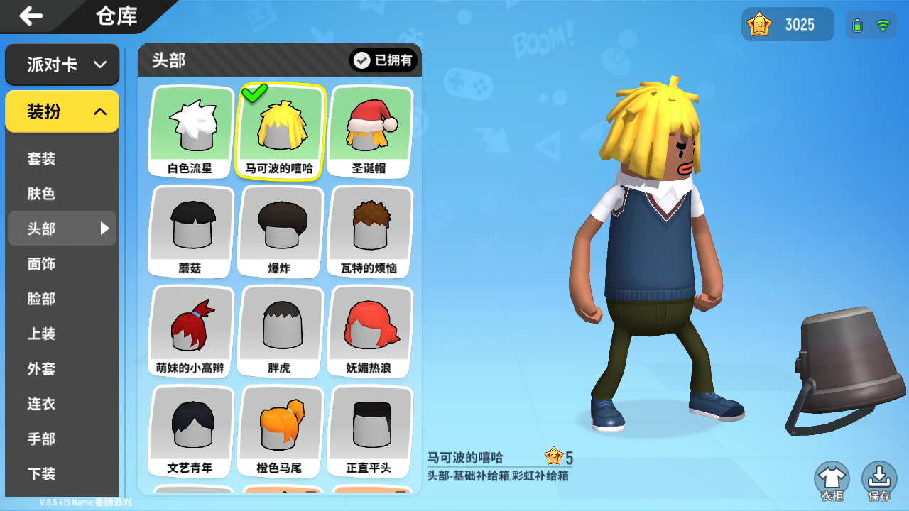 这个三级头什么情况 - 香肠派对综合 | taptap 香肠派对社区