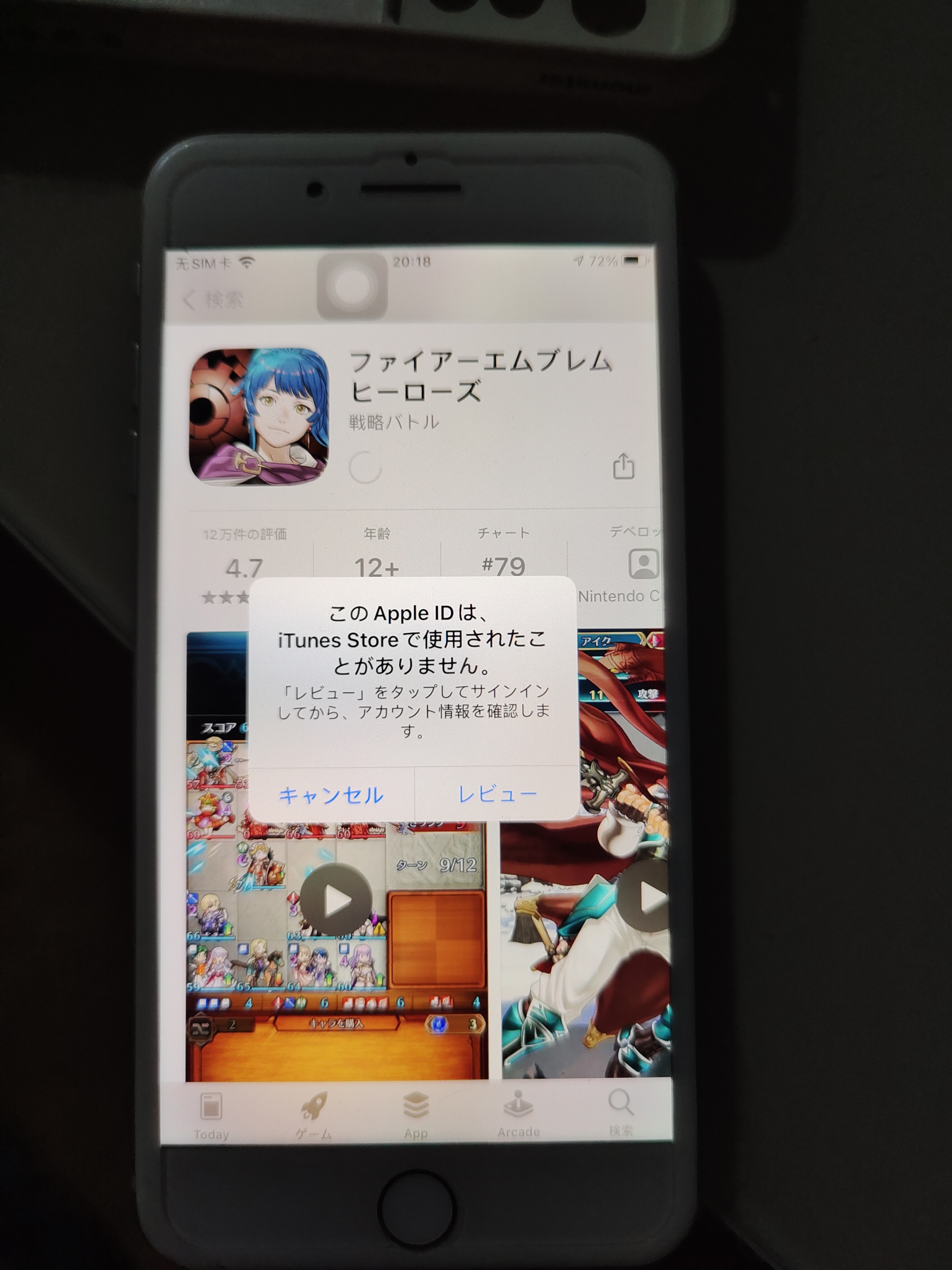 苹果日服的大佬求教 火焰纹章 英雄综合 Taptap 火焰纹章 英雄社区