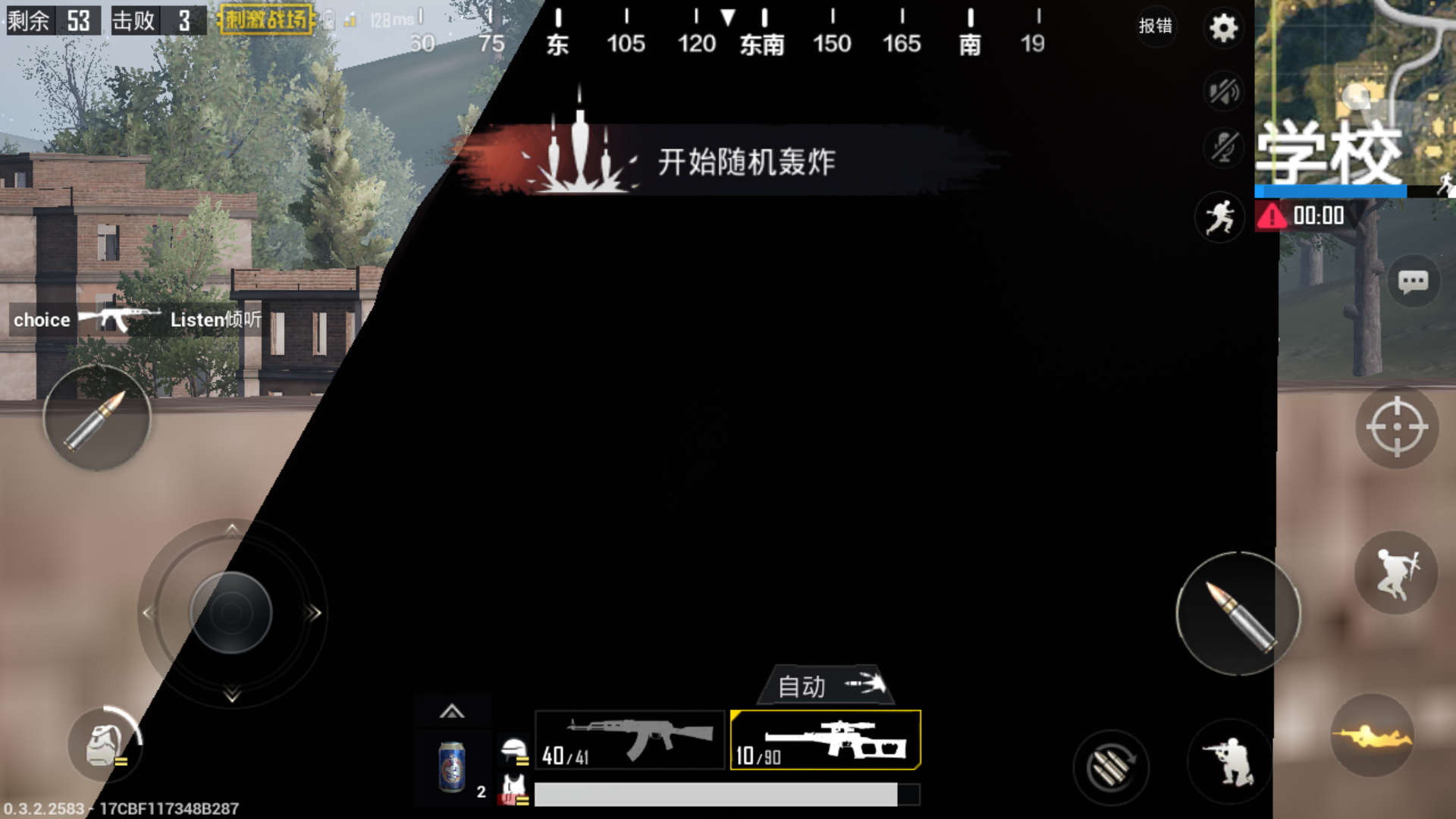 二、连狙辅助工具的作用
