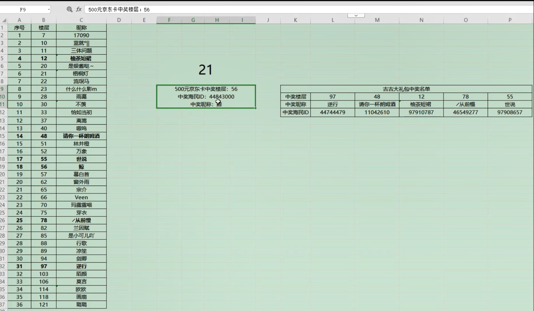 【一起留下浪漫回忆！新版本“甜蜜时节”上线】福利活动甜蜜升级！ 1