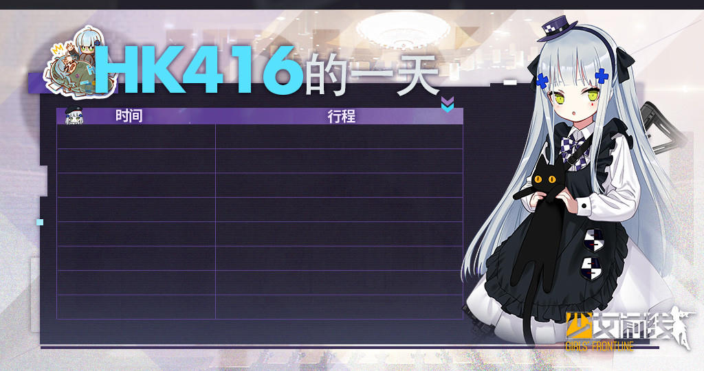 活动：416的一天